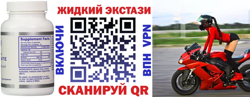 наркошоп  Камызяк  Бутират вода 