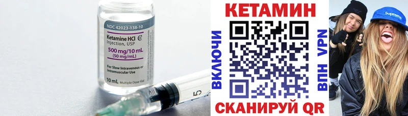 Кетамин ketamine Камызяк