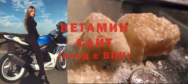 Кетамин ketamine  Камызяк 