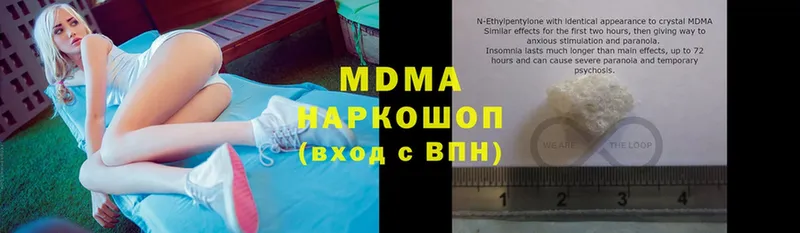 MDMA молли  Камызяк 