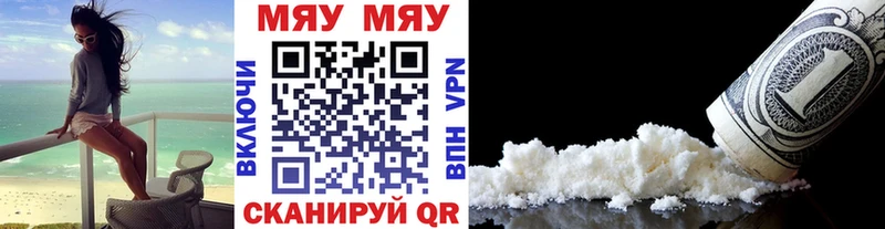 как найти наркотики  Камызяк  Меф мяу мяу 