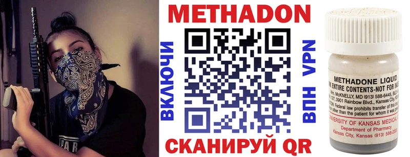 Метадон methadone где купить mega ONION Камызяк
